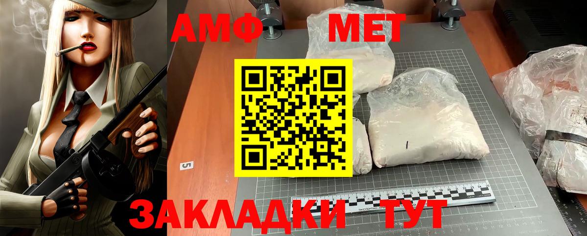 Новосибирск  Amphetamine Premium  Вход с VPN 