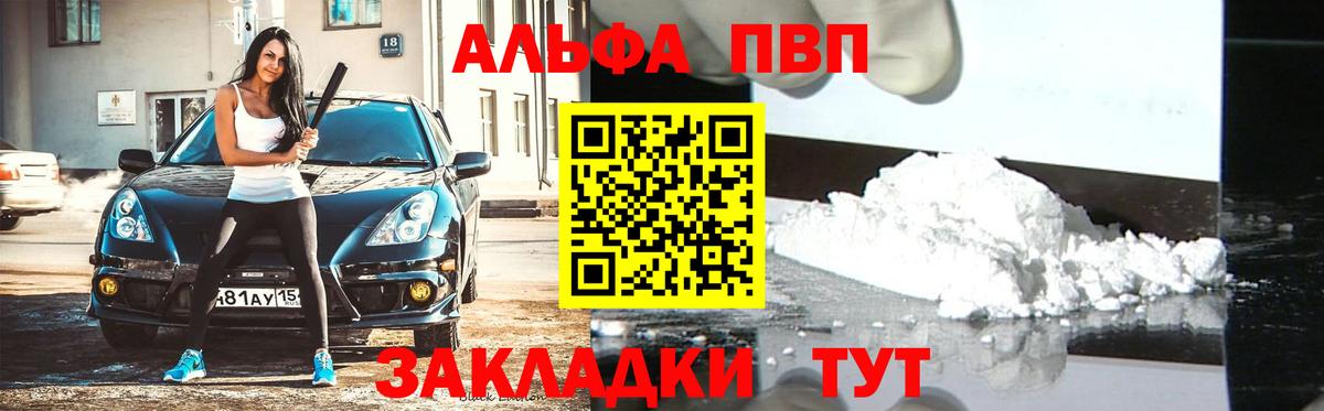 Новосибирск  Альфа ПВП Соль  как найти   Вход с VPN  Альфа ПВП кристаллы  А ПВП СК  Альфа ПВП 