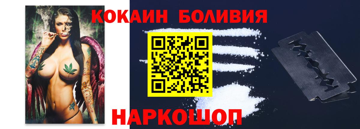 Новосибирск  КОКАИН VHQ  COCAIN Fish Scale  Вход с VPN 