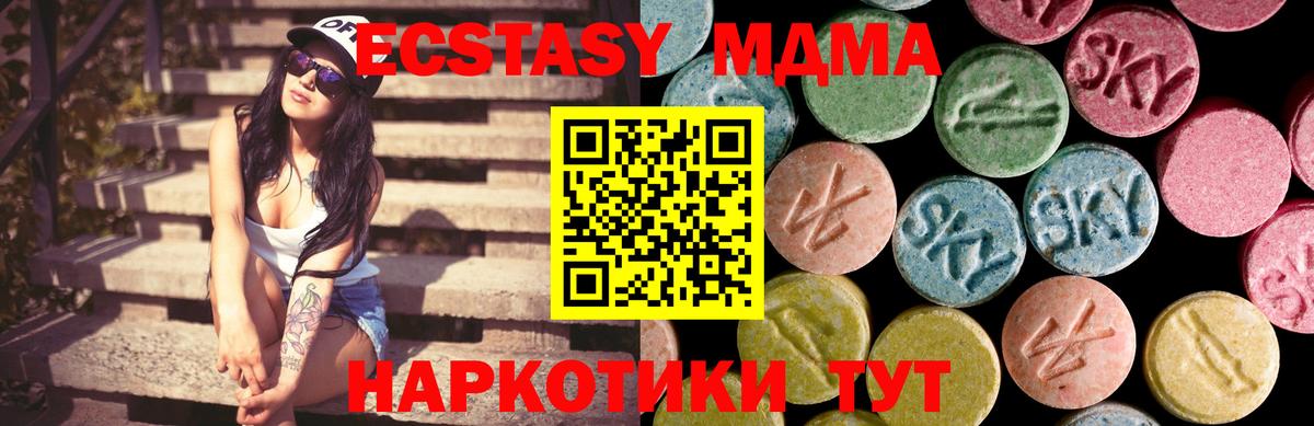 Новосибирск  наркошоп  Ecstasy 99%  Вход с VPN  Экстази бентли 