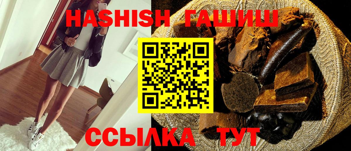 Гашиш Premium Новосибирск