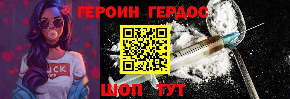 Новосибирск  Героин гречка  Вход с VPN 