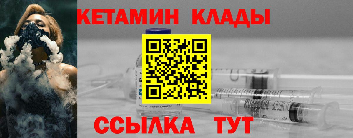 Кетамин ketamine  Вход с VPN  КЕТАМИН VHQ  Новосибирск 