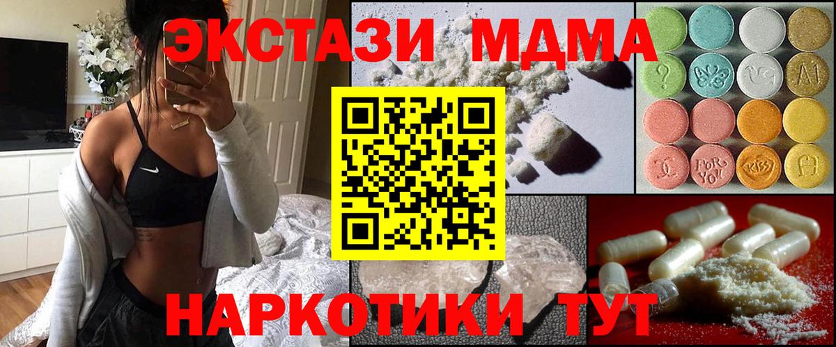 МДМА VHQ  МДМА Molly  MDMA  Новосибирск  Вход с VPN 