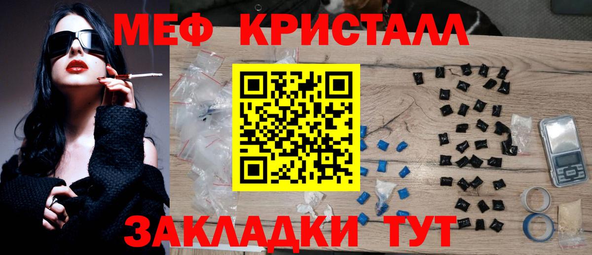 Мефедрон  МЯУ-МЯУ  Новосибирск  Меф мука  Вход с VPN 