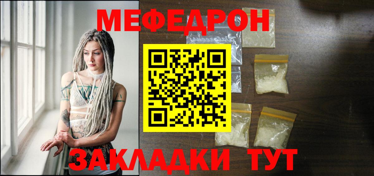 МЕФ кристаллы Новосибирск
