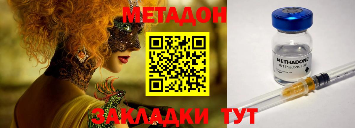 Метадон белоснежный Новосибирск