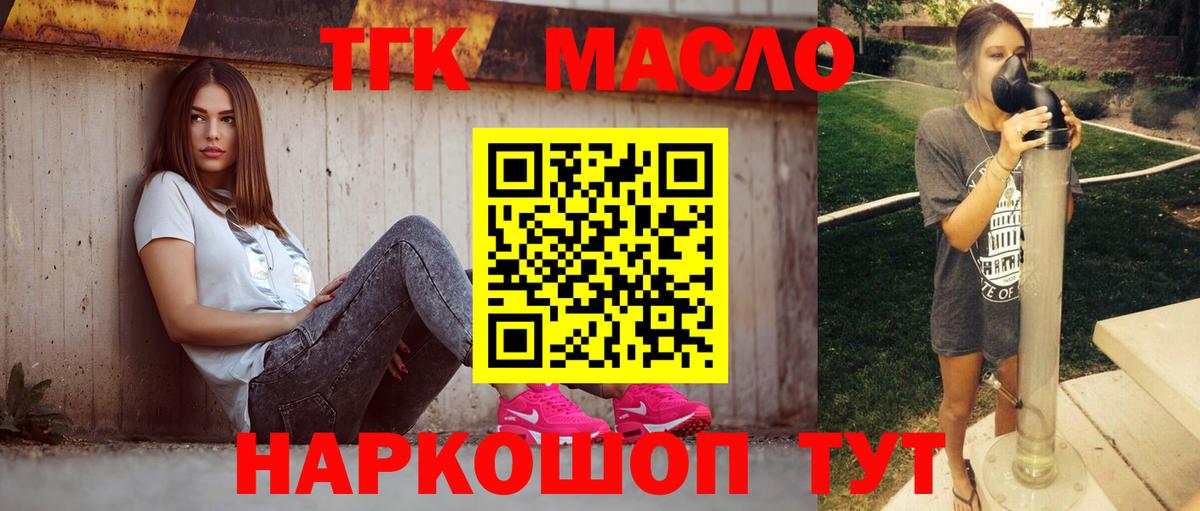 Новосибирск  ТГК жижа  Вход с VPN 