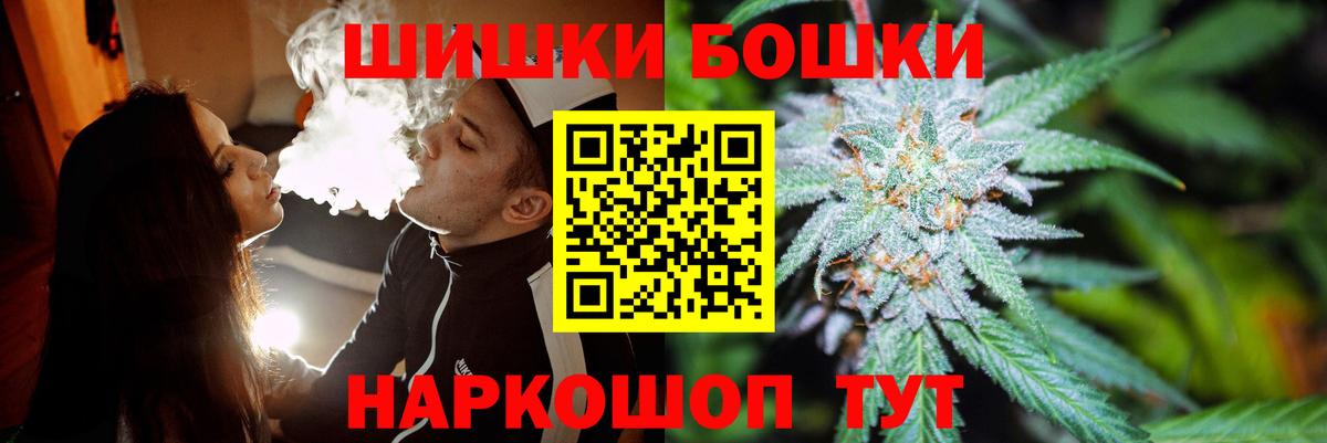 Марихуана планчик Новосибирск